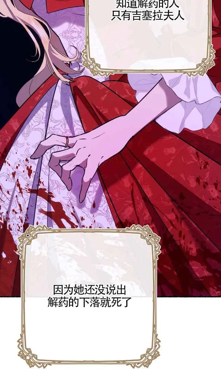 第04话 第74页