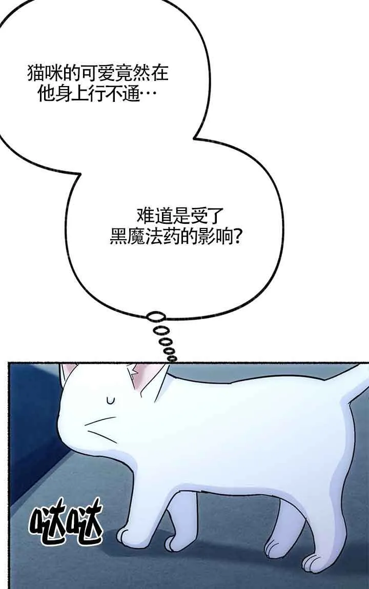 第04话 第85页