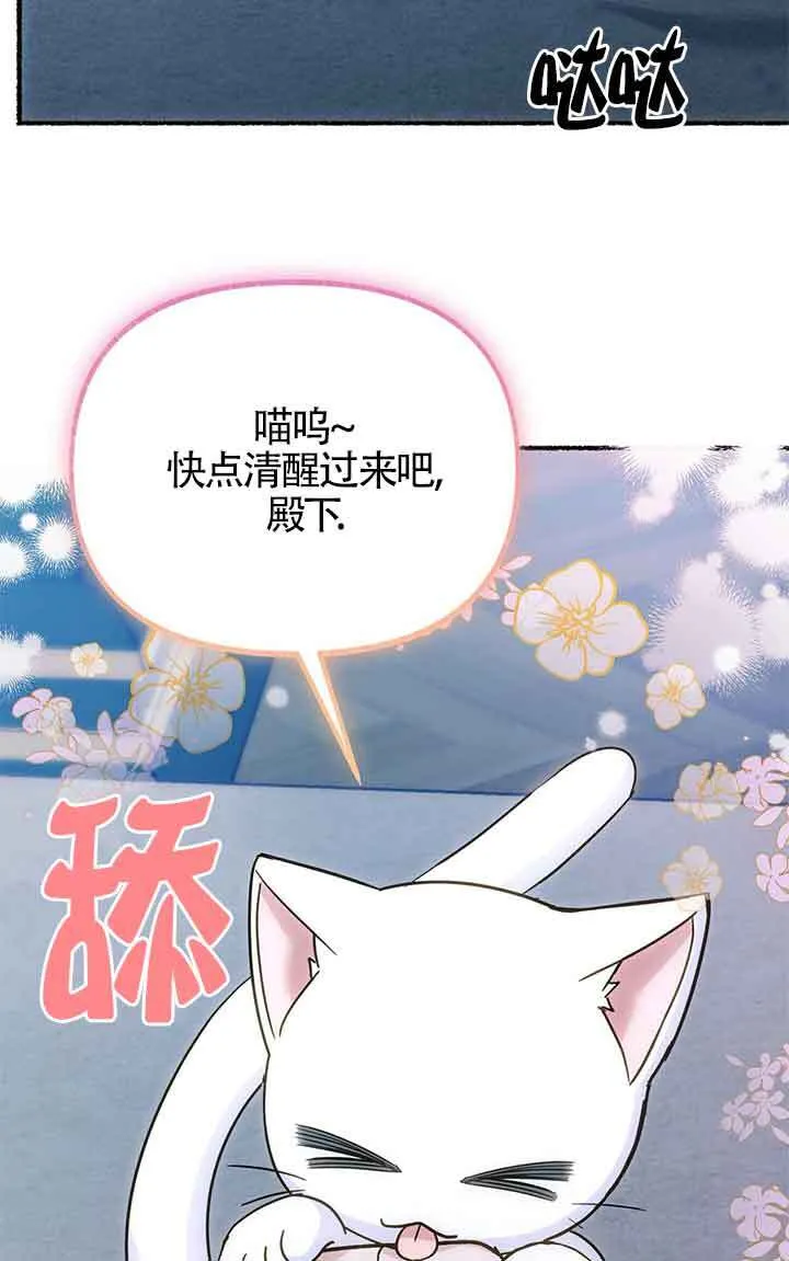 第04话 第86页