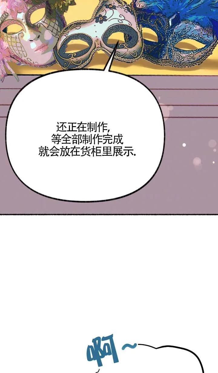 第05话 第83页