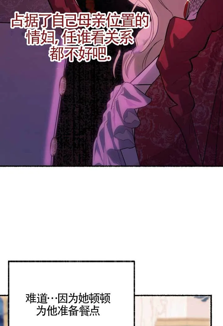 第06话 第8页