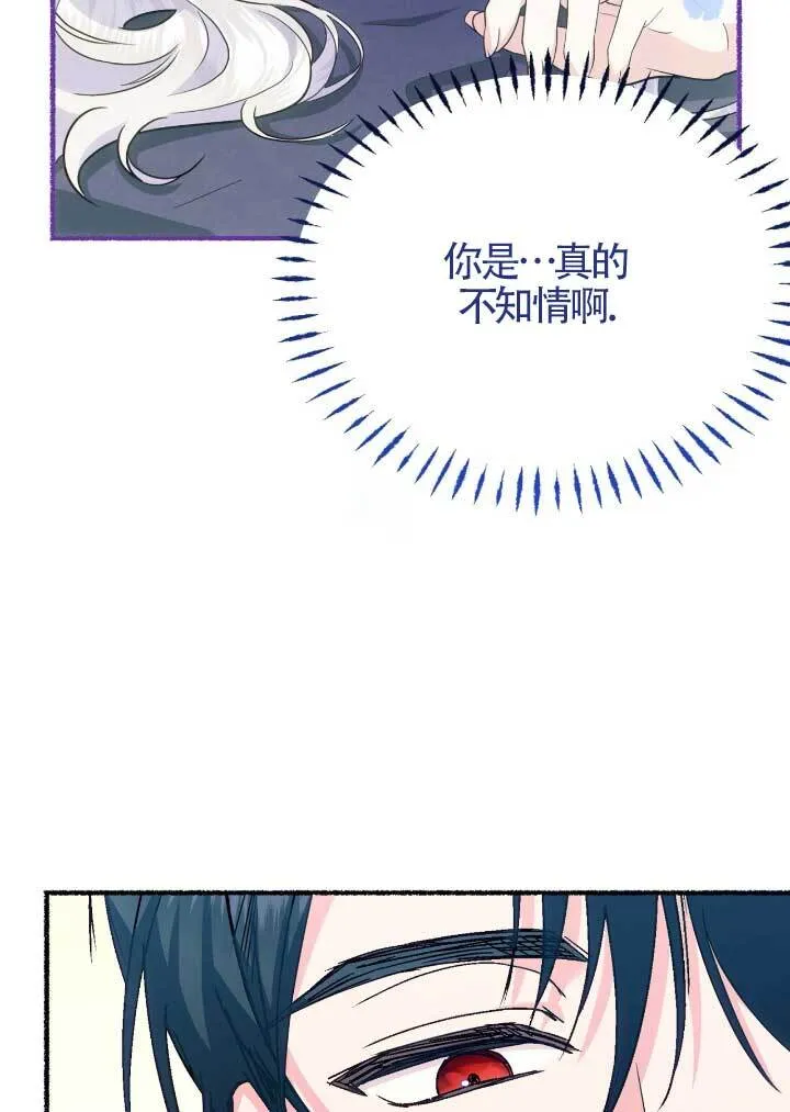 第06话 第21页