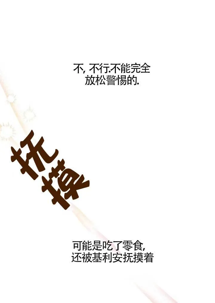 第06话 第53页