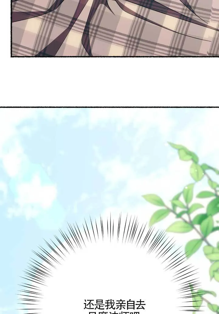 第06话 第72页