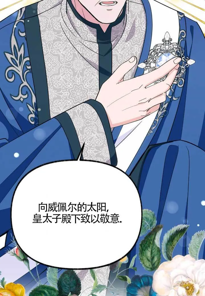 第06话 第88页