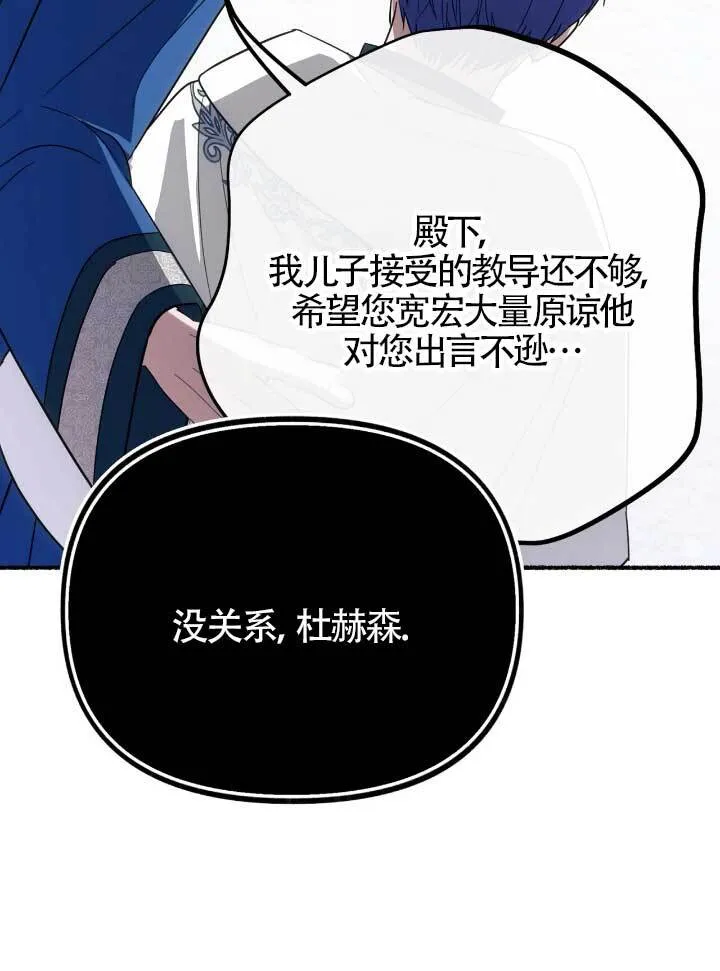 第06话 第106页