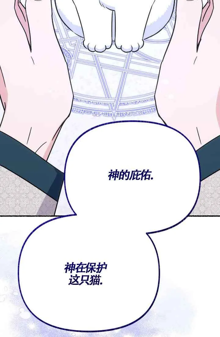 第07话 第75页