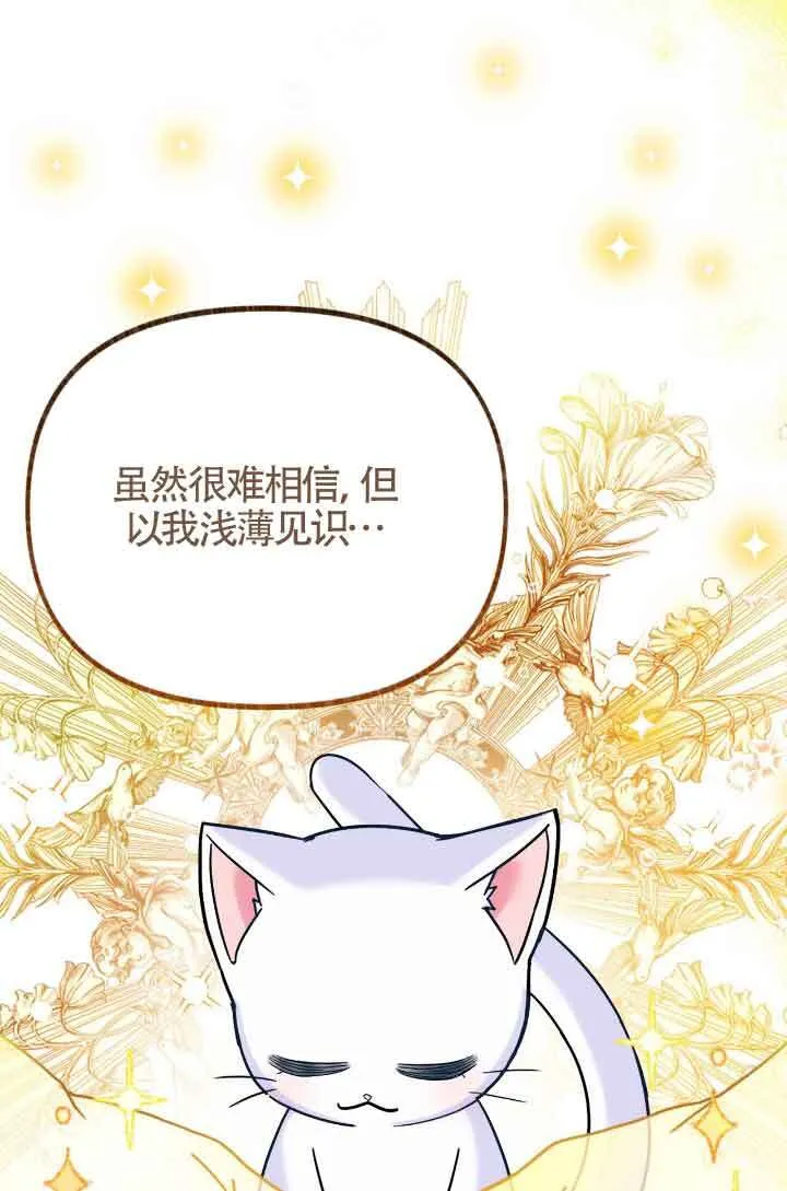 第07话 第81页