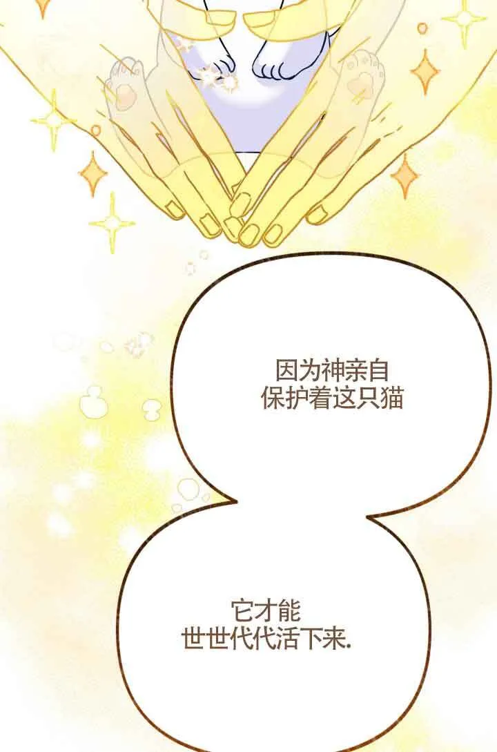 第07话 第82页