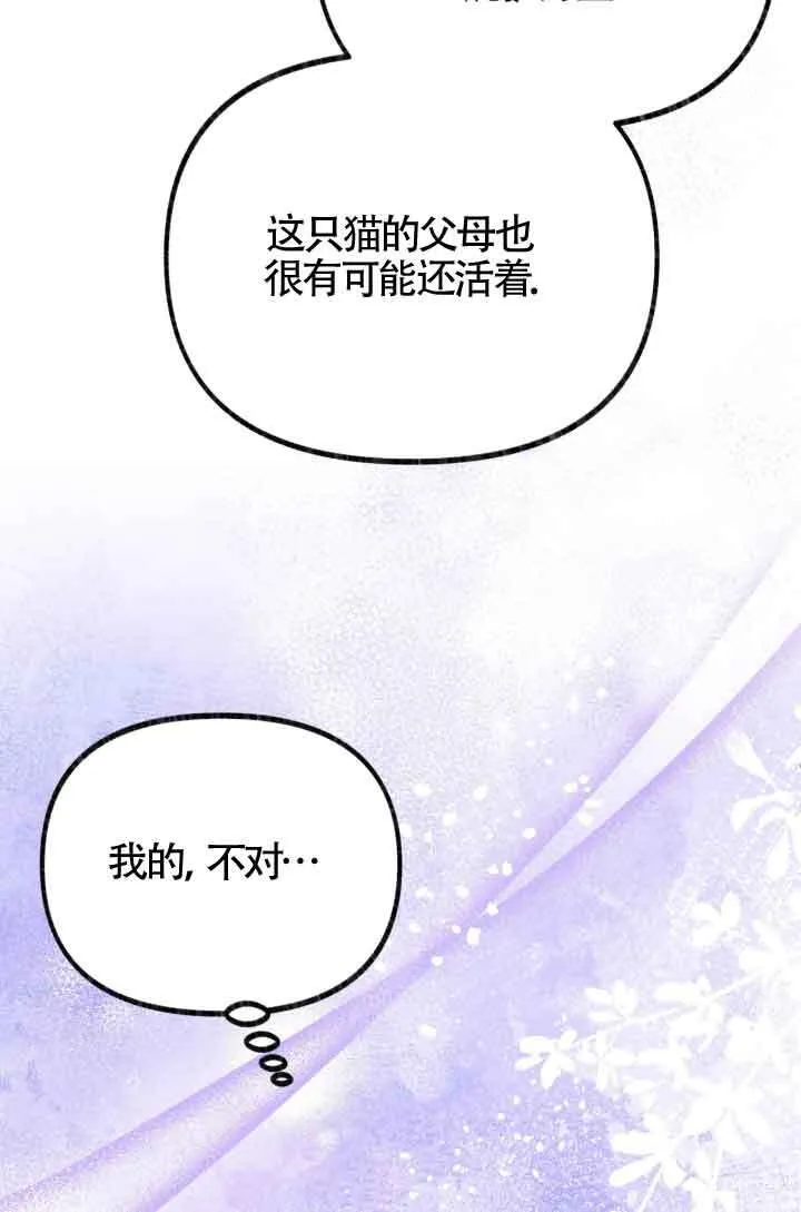 第07话 第85页