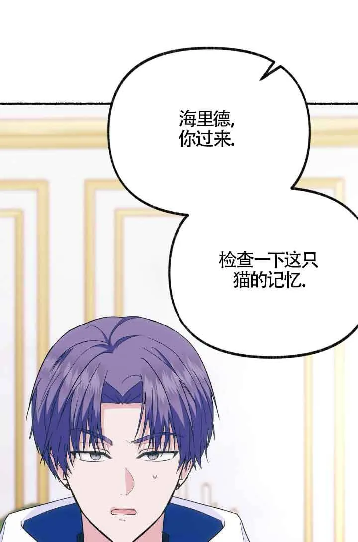 第07话 第88页