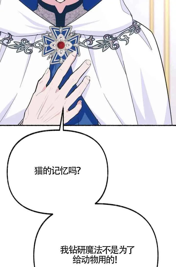 第07话 第89页