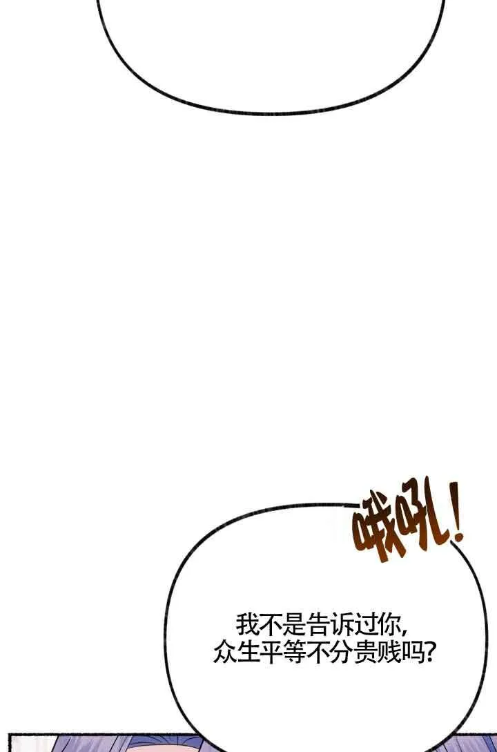 第07话 第90页
