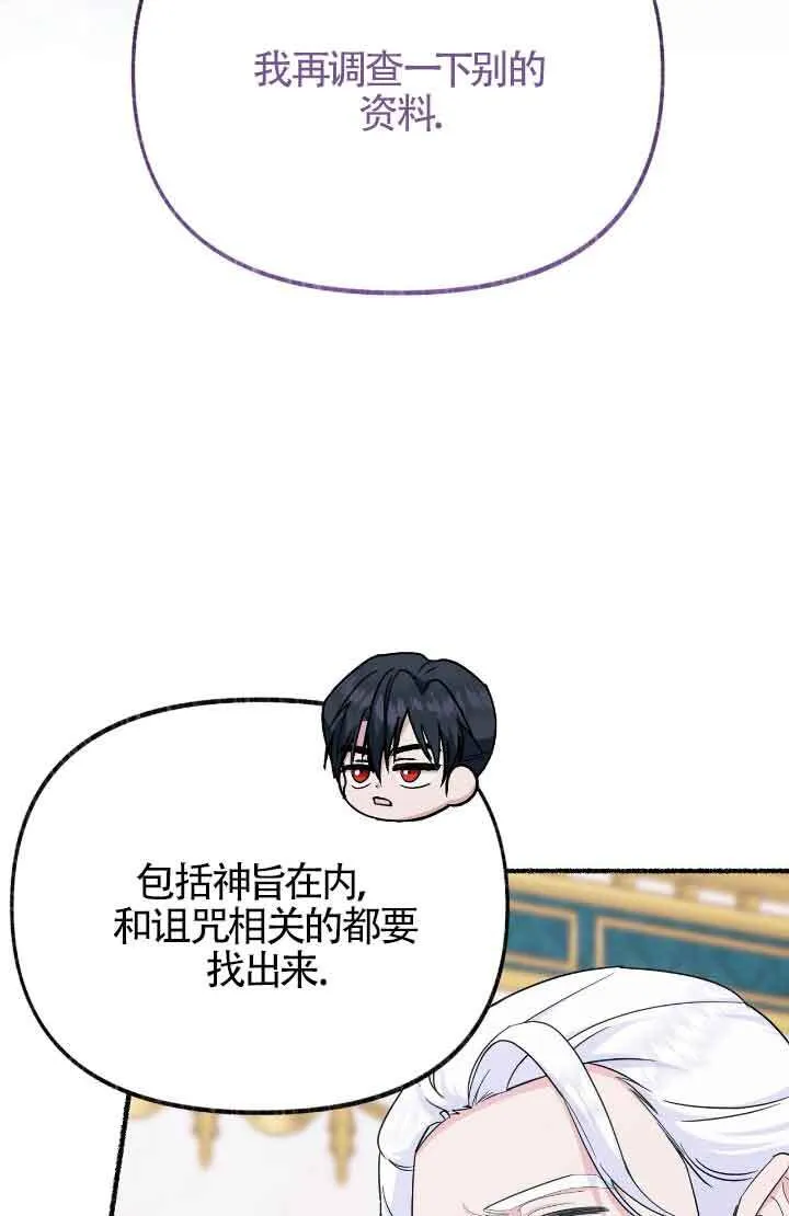 第08话 第14页