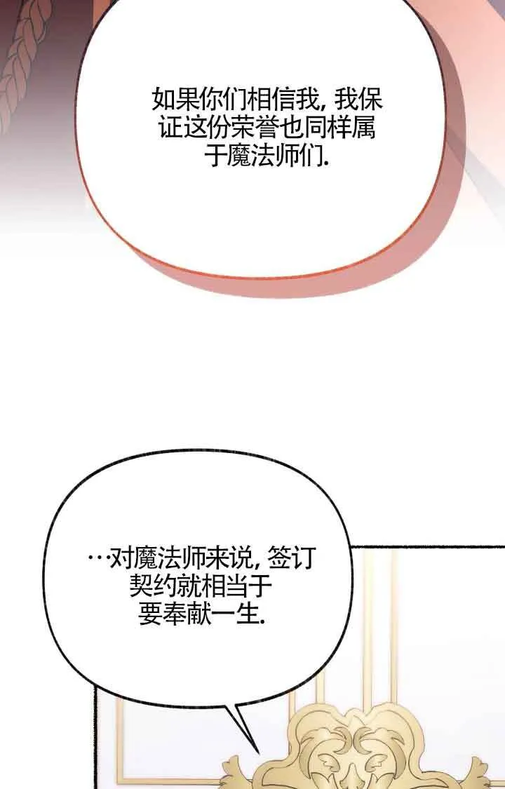 第08话 第42页