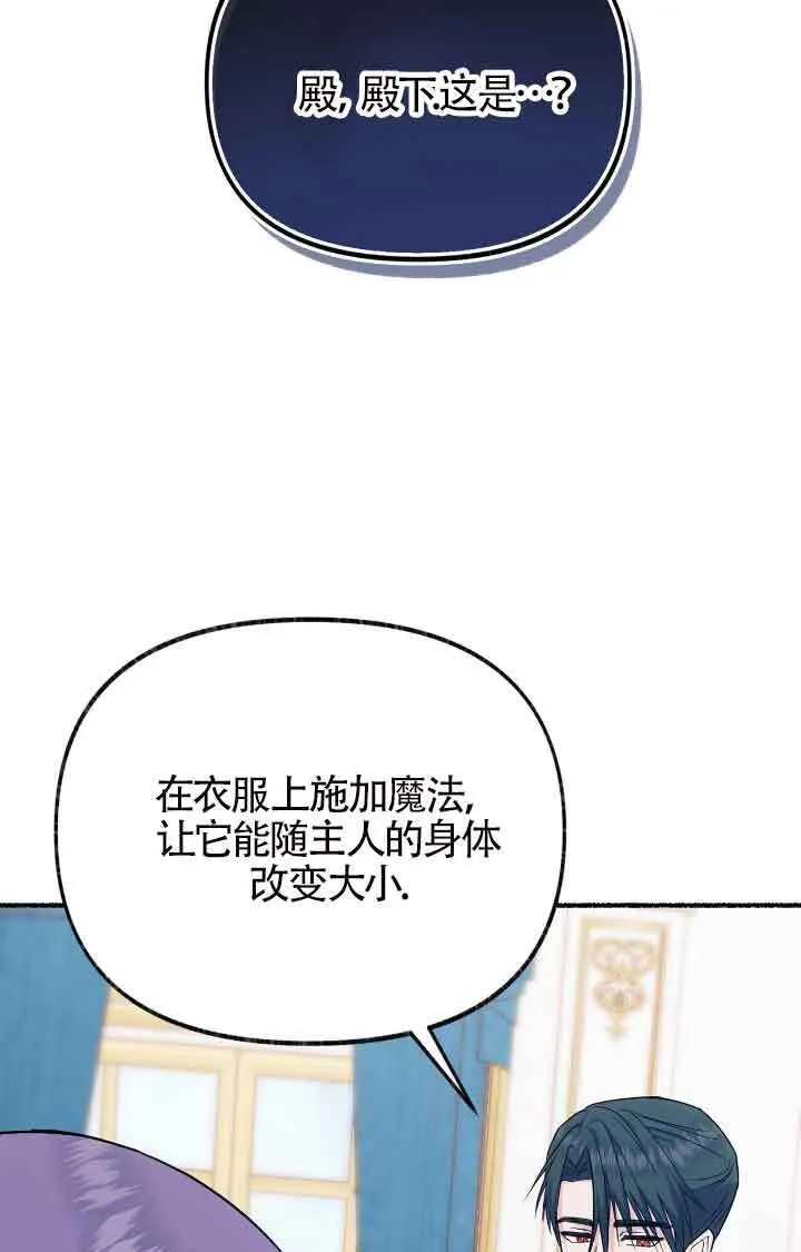 第08话 第68页