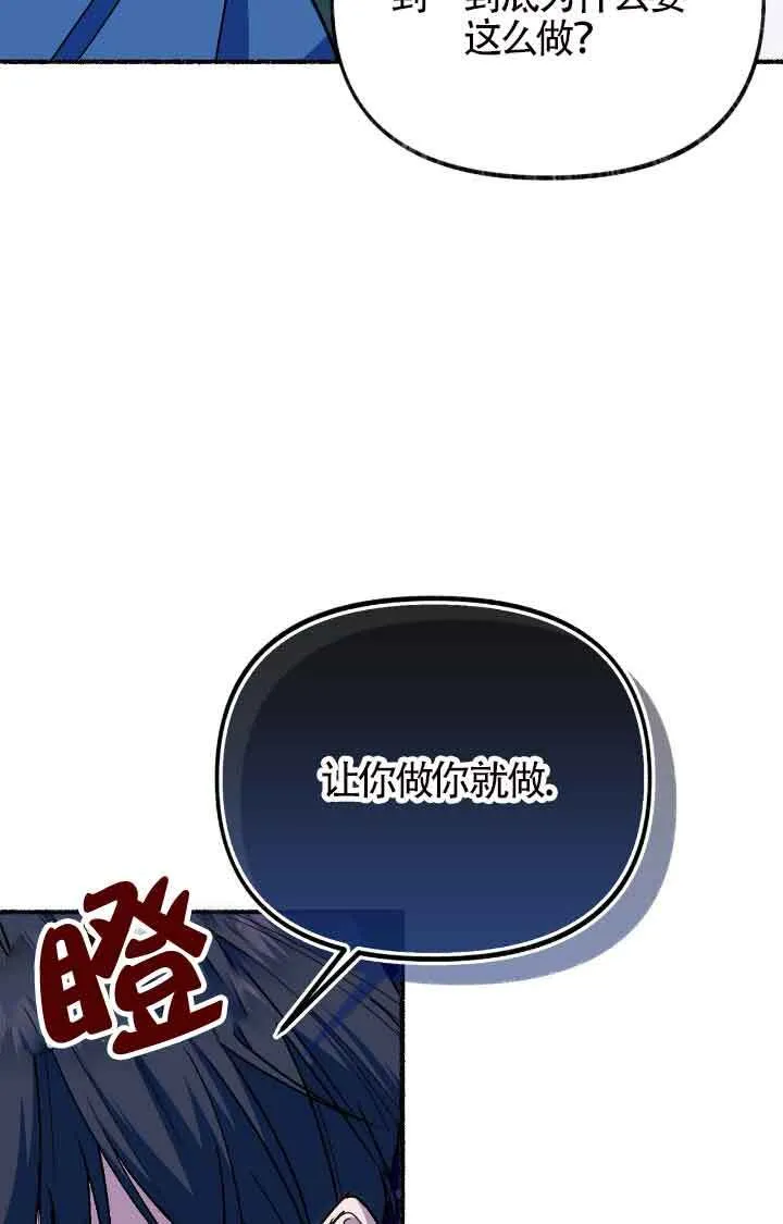 第08话 第70页