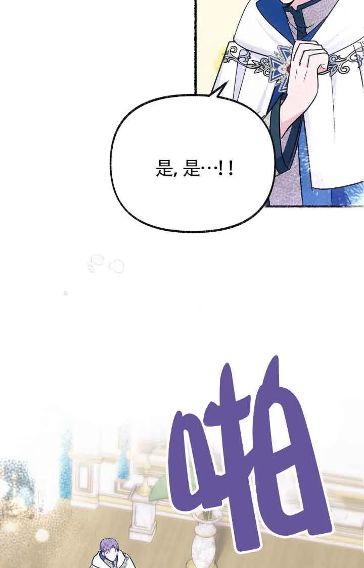 第08话 第72页