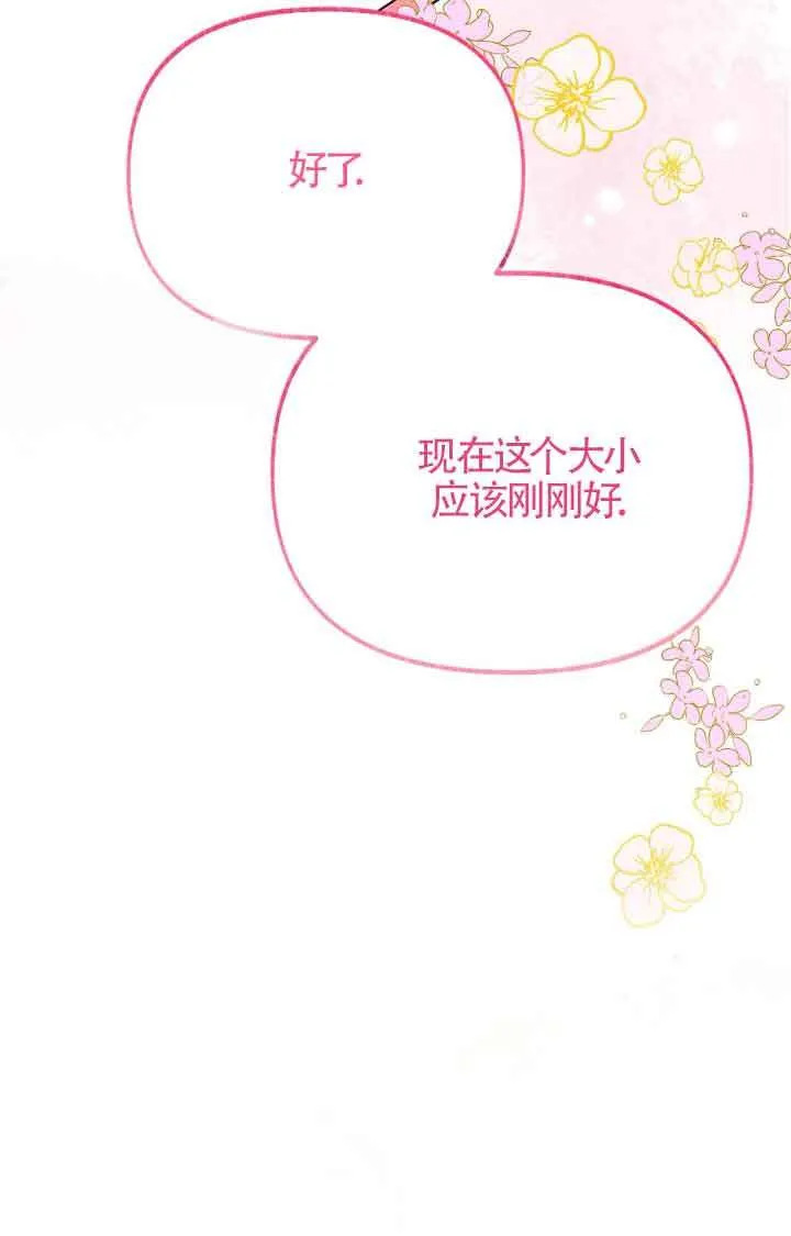 第08话 第75页