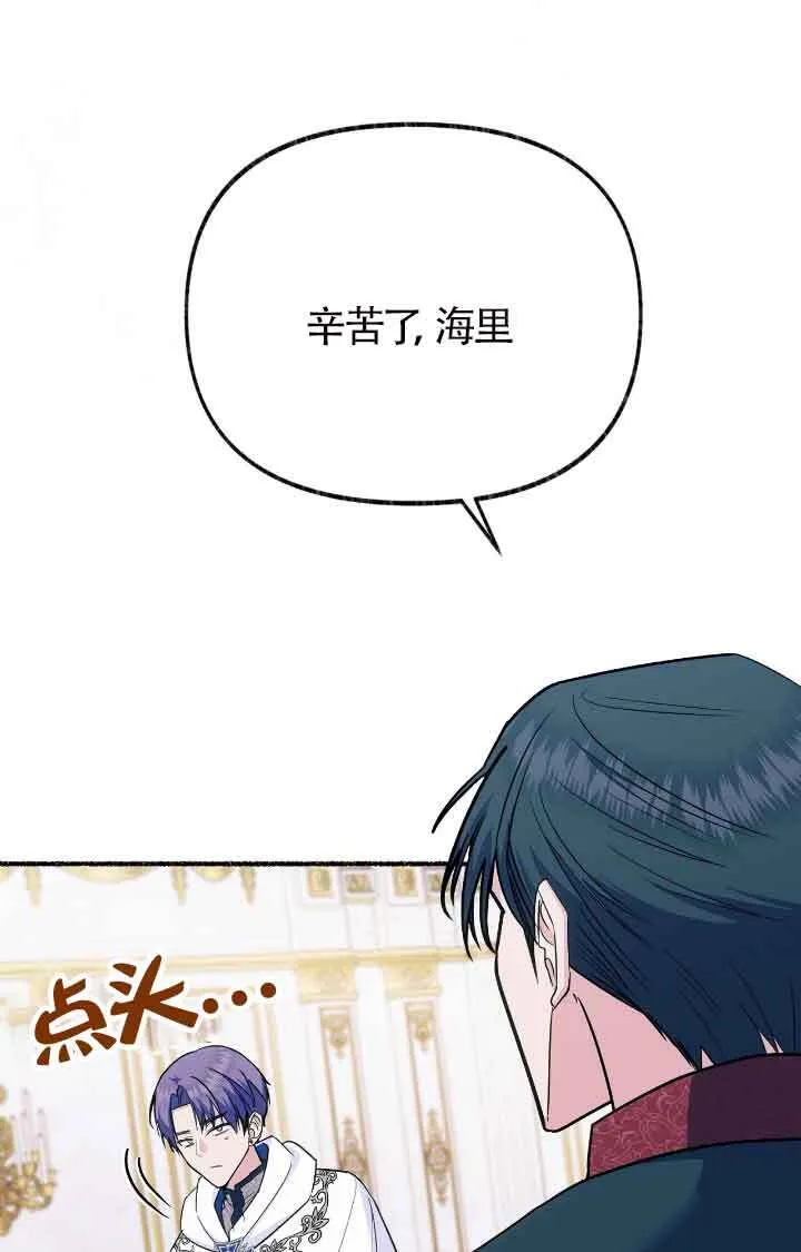 第08话 第76页