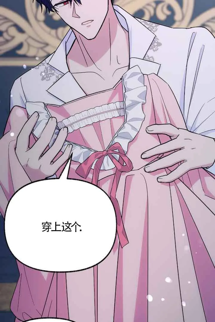 第08话 第82页