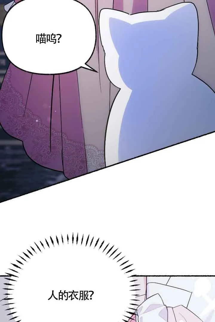 第08话 第83页