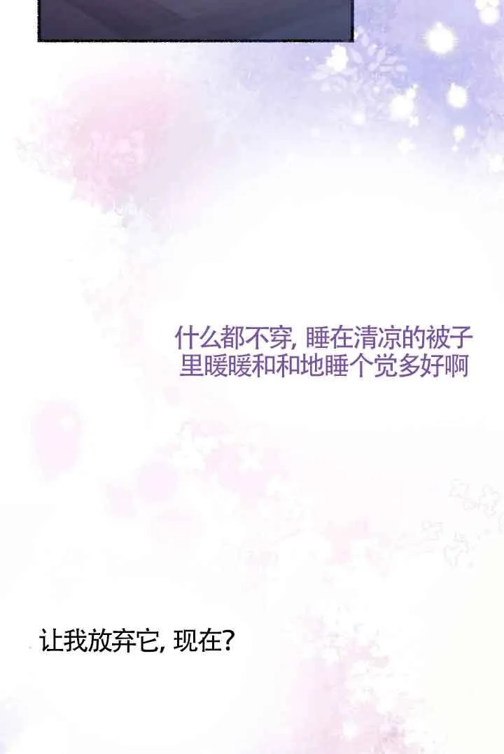 第08话 第86页