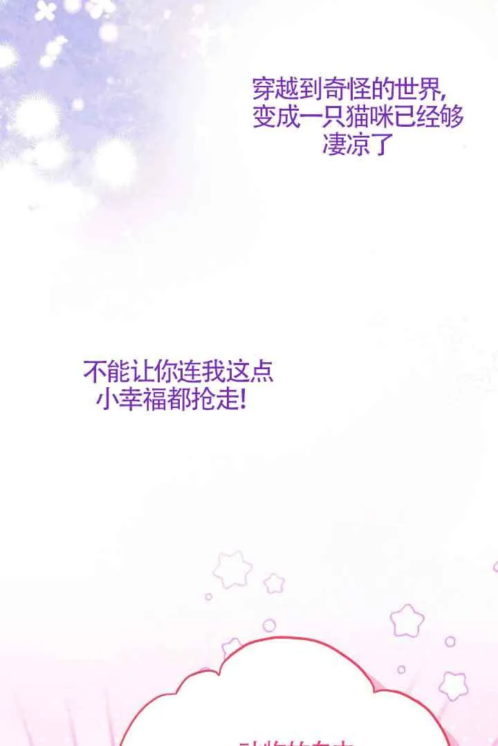 第08话 第88页