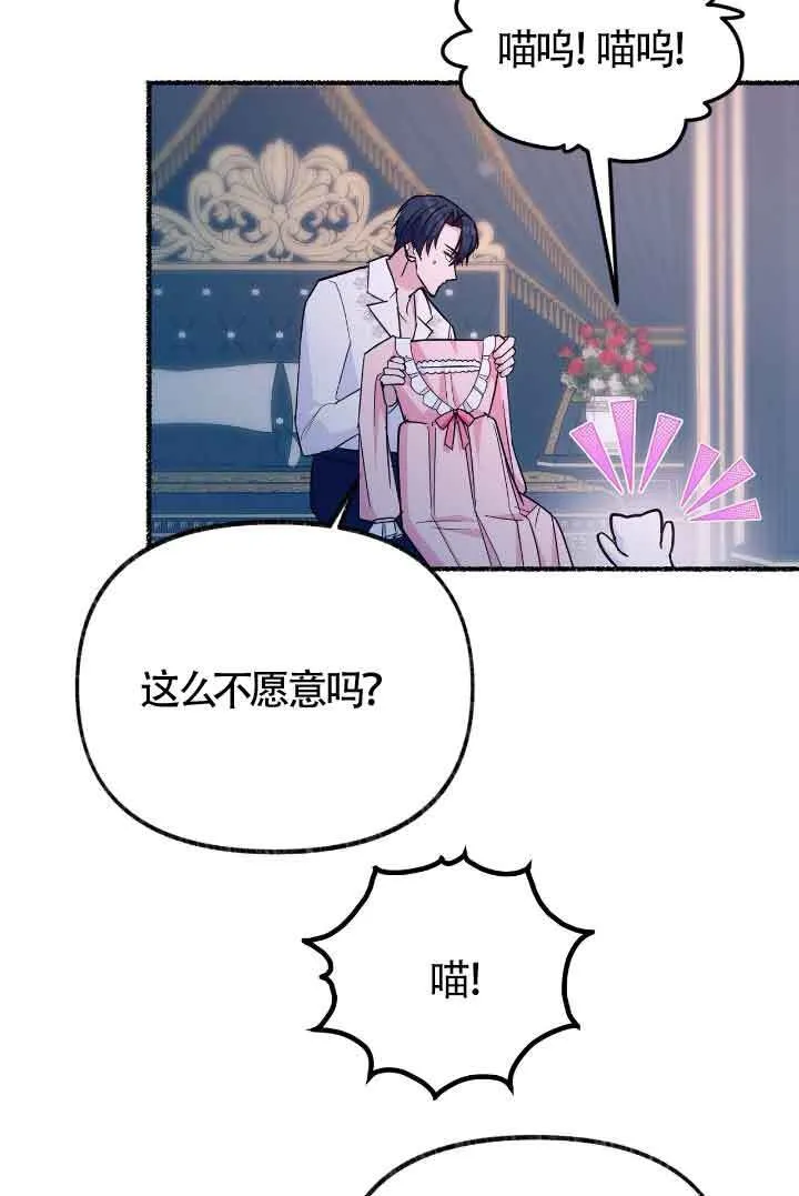 第08话 第90页