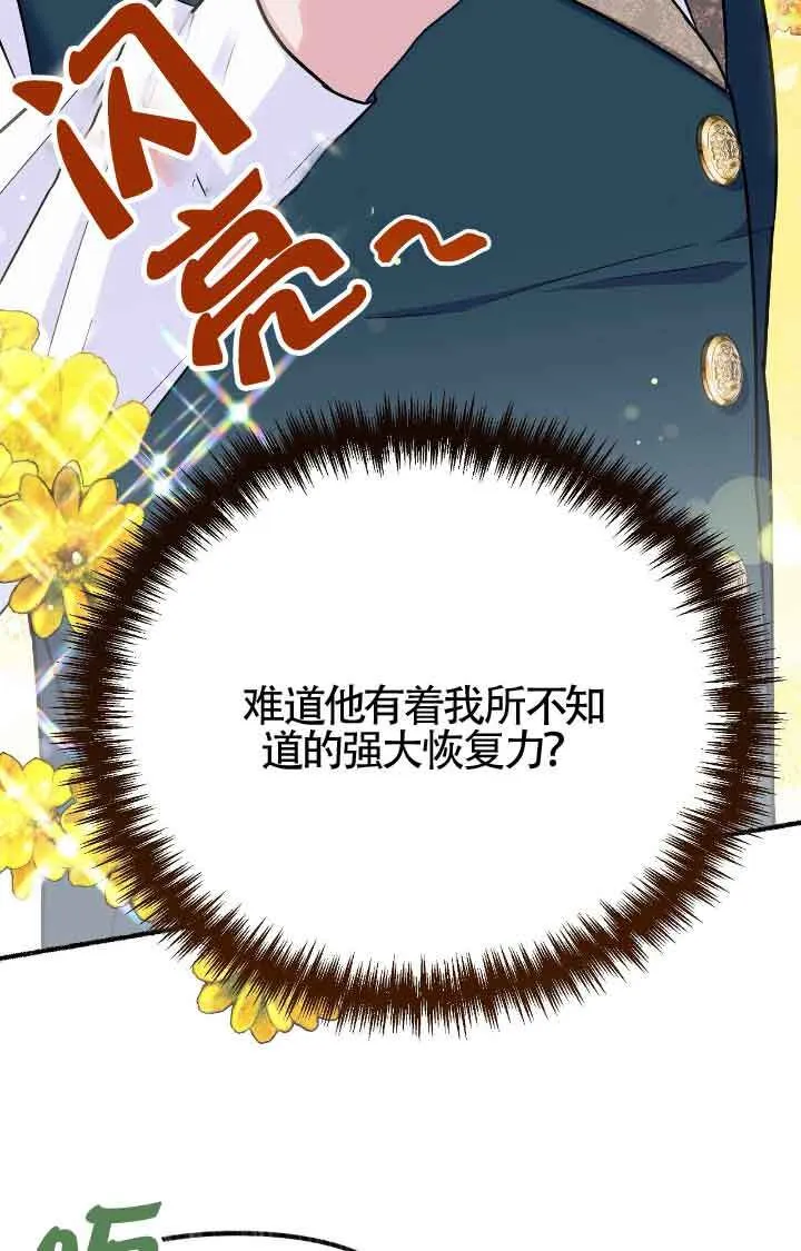 第09话 第9页