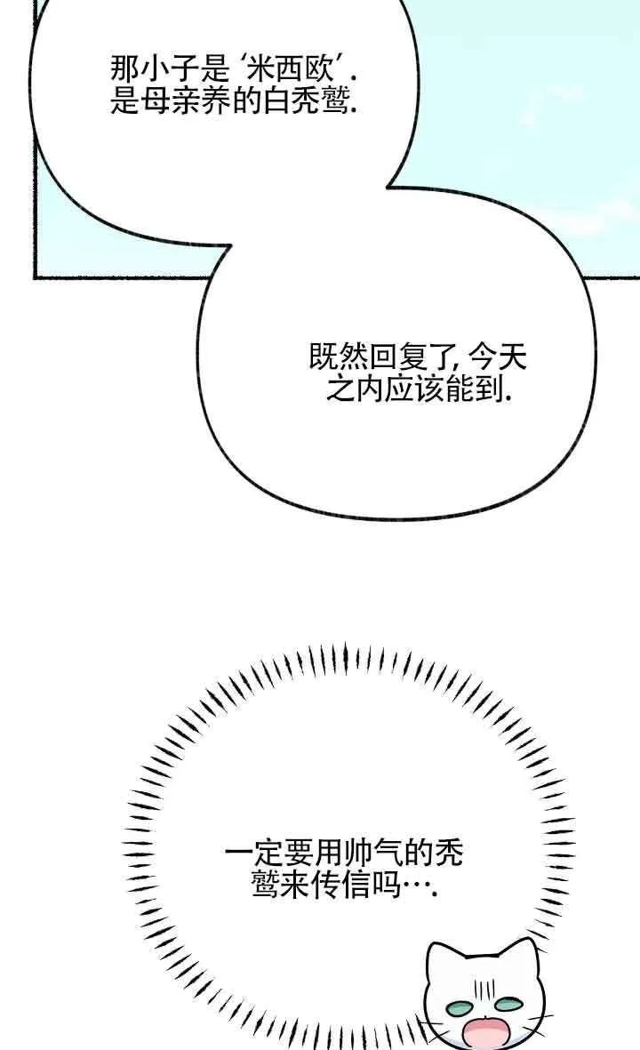 第09话 第28页