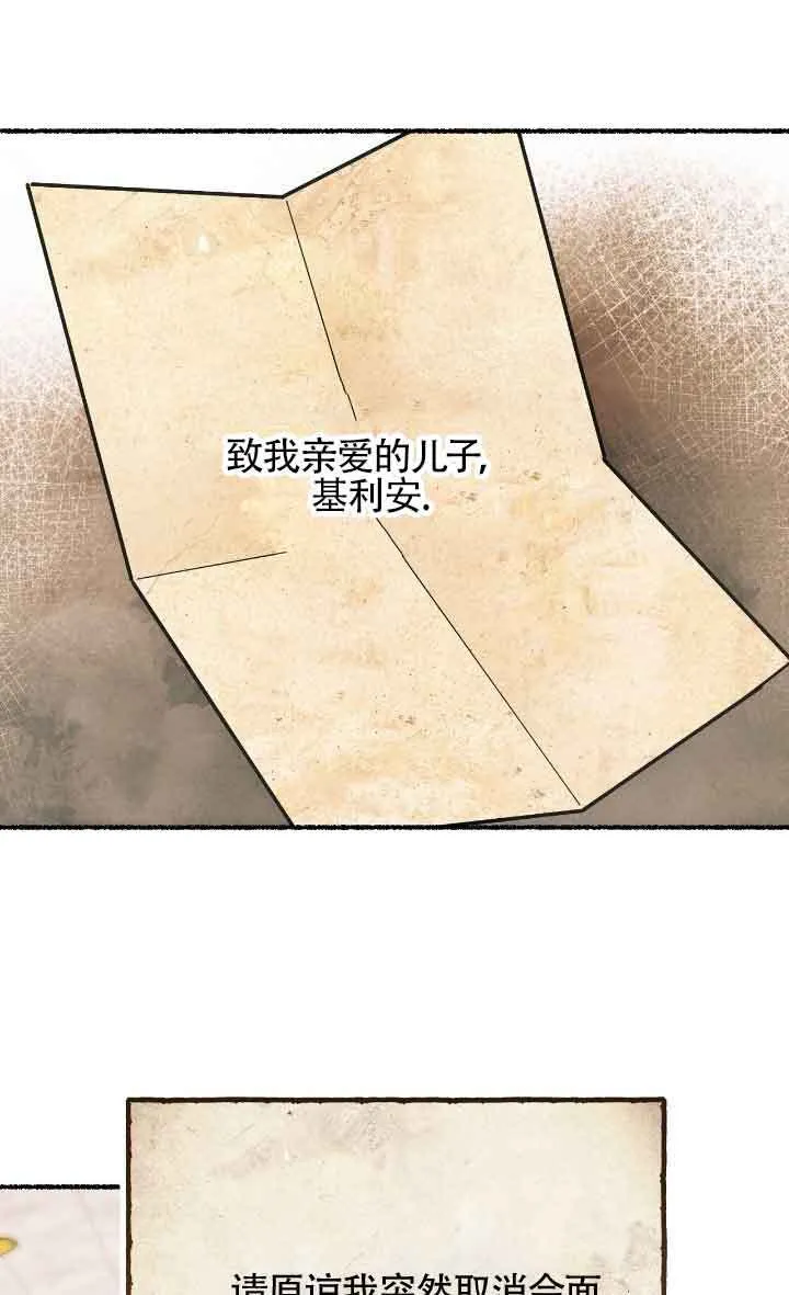 第09话 第32页