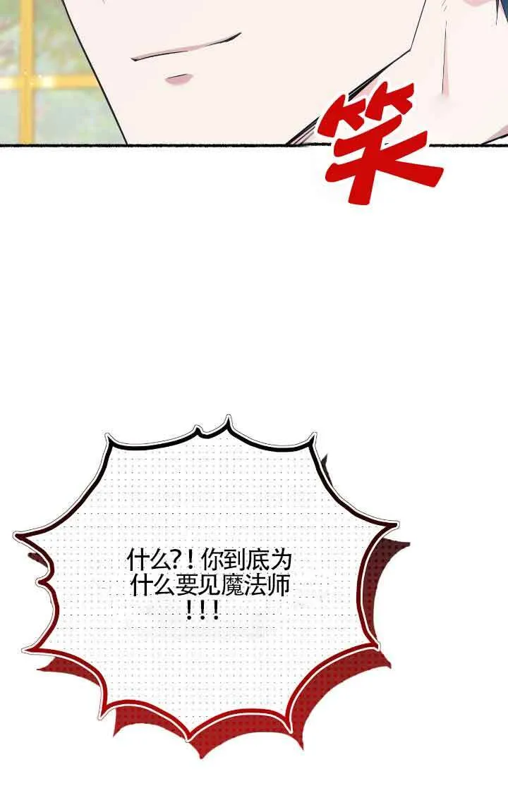 第09话 第68页
