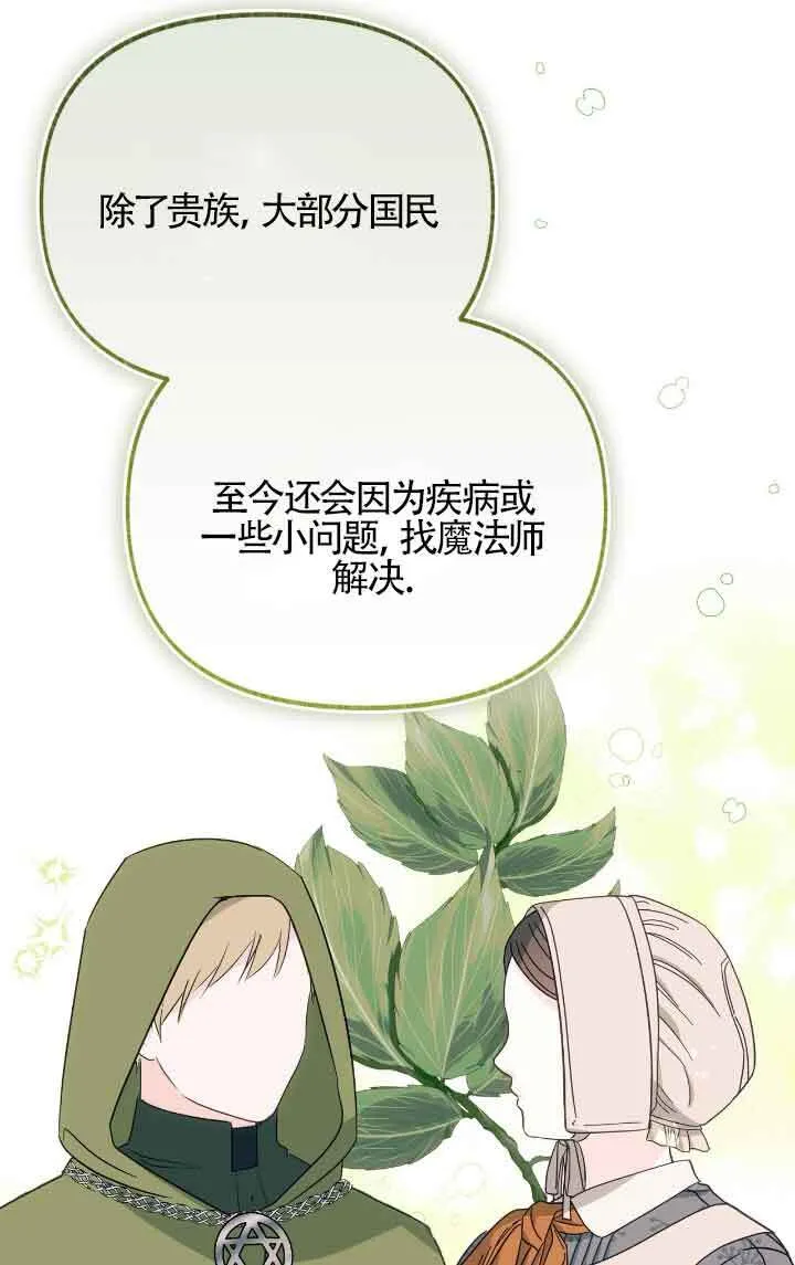 第09话 第72页