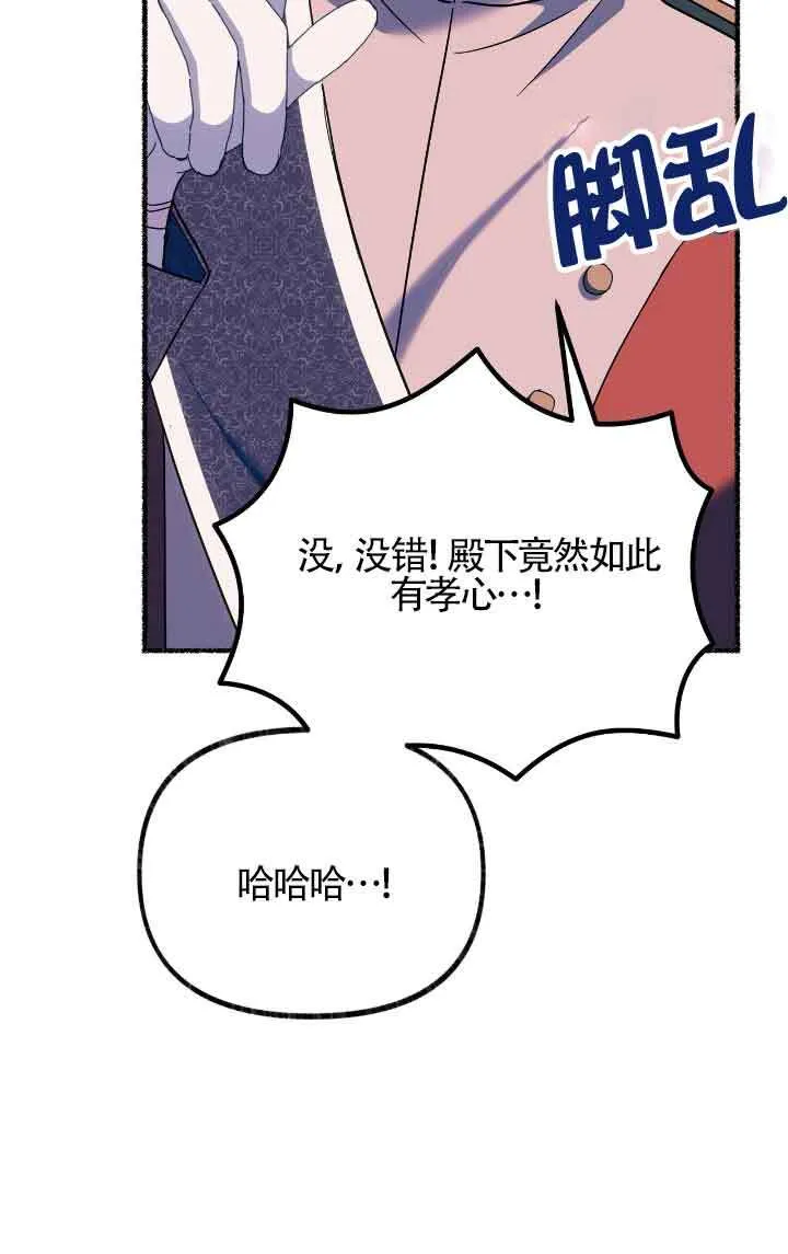 第09话 第80页