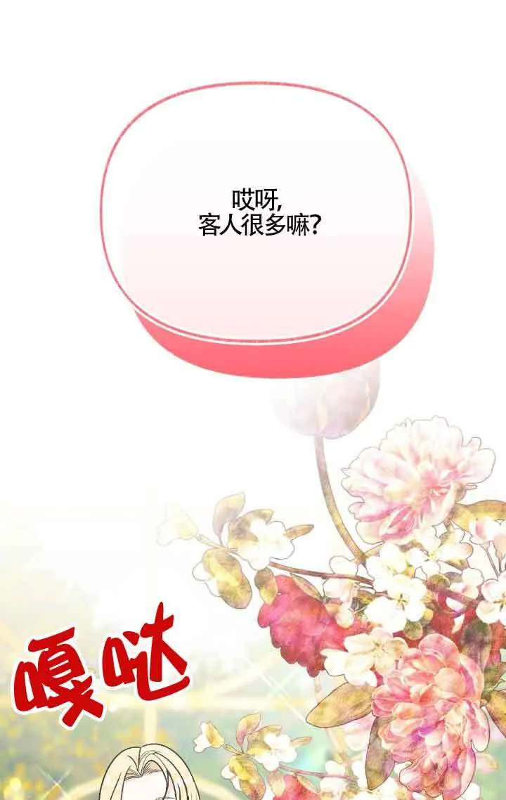 第09话 第82页