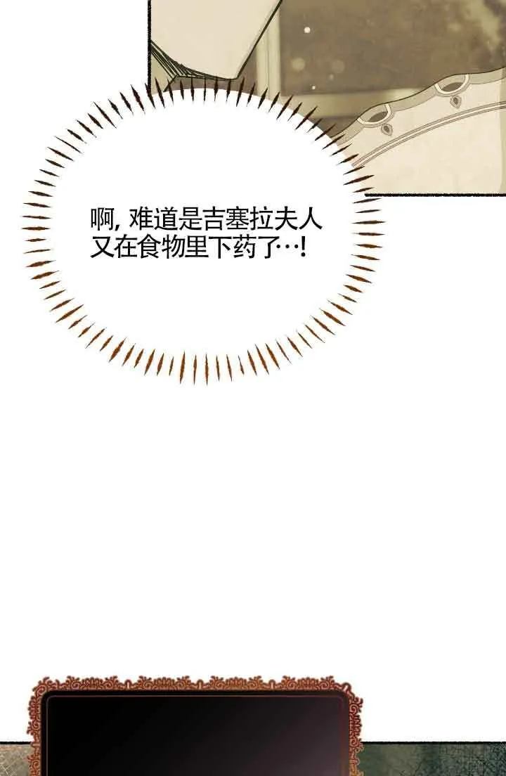 第10话 第7页