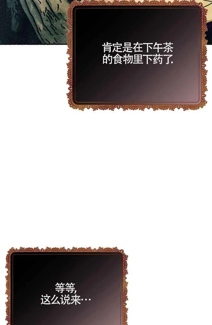 第10话 第9页