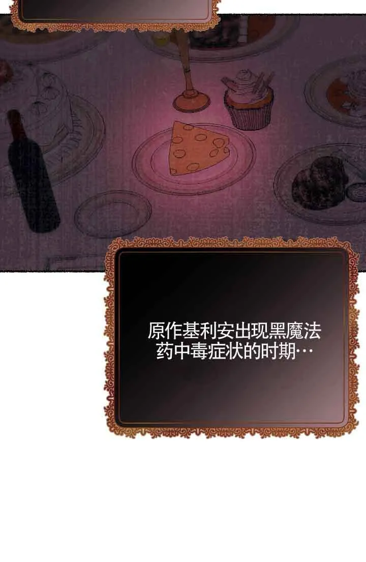 第10话 第10页
