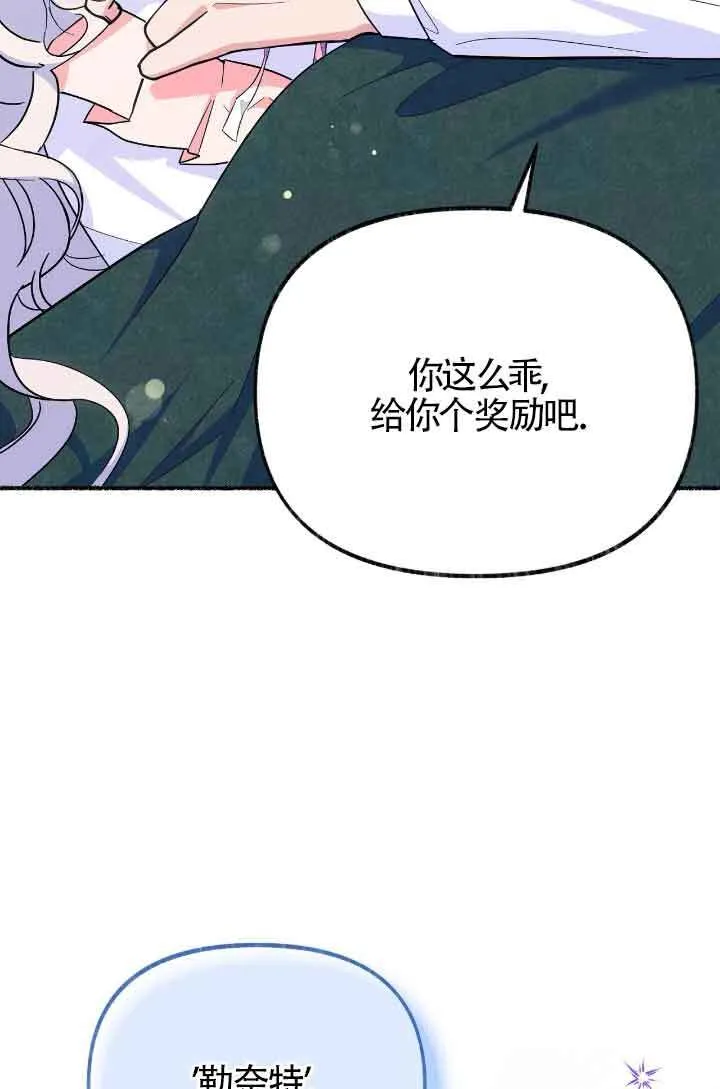 第10话 第72页