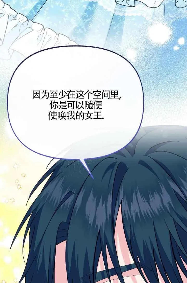 第10话 第75页