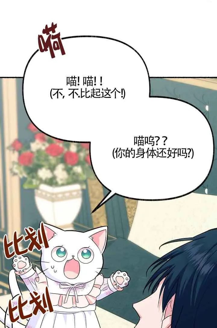 第10话 第86页
