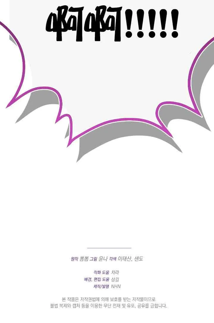 第10话 第100页
