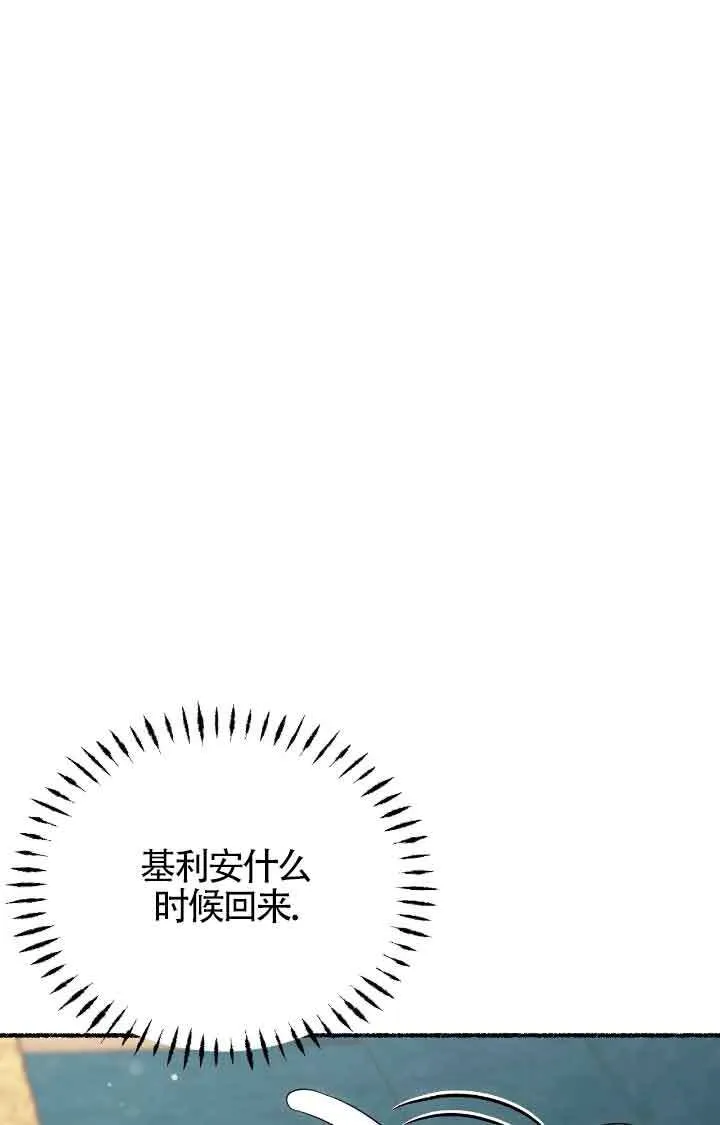 第11话 第23页