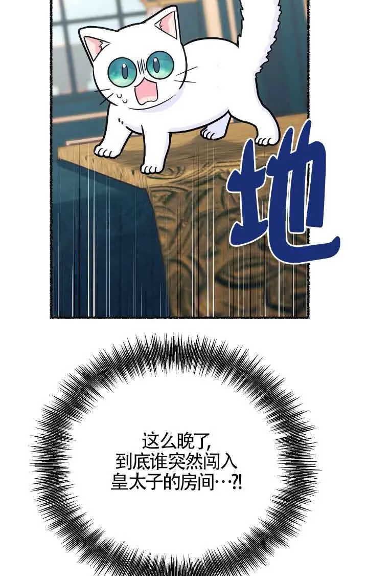 第11话 第29页