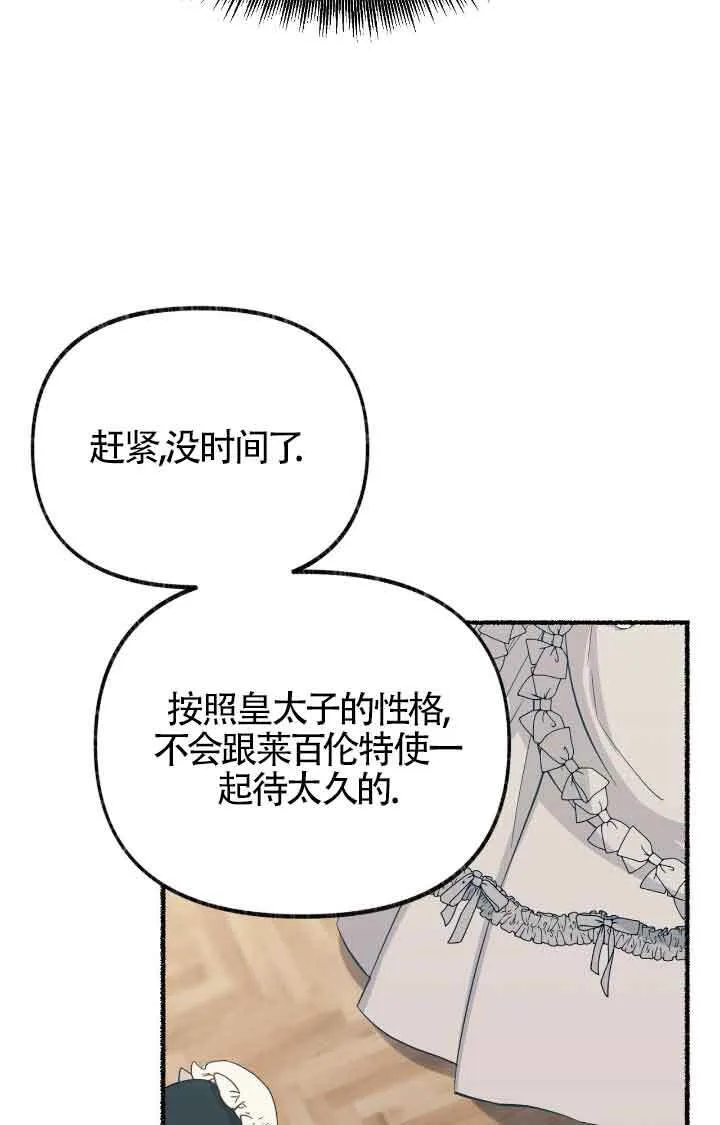 第11话 第30页
