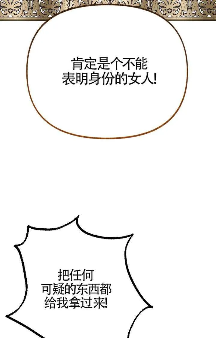 第11话 第51页