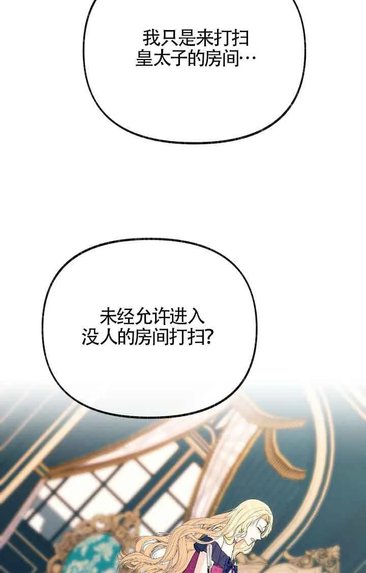 第11话 第66页
