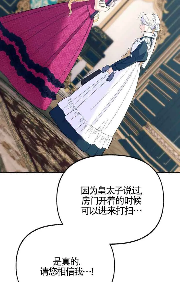 第11话 第67页