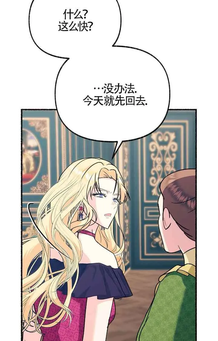 第11话 第72页
